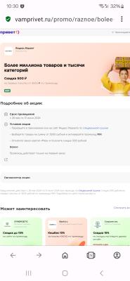 Прикрепленное изображение: Screenshot_20240530_103058_Opera.jpg